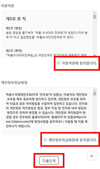mobile회원가입방법3