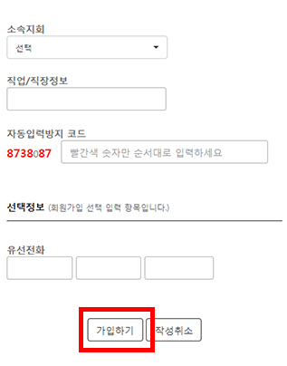 mobile회원가입방법4