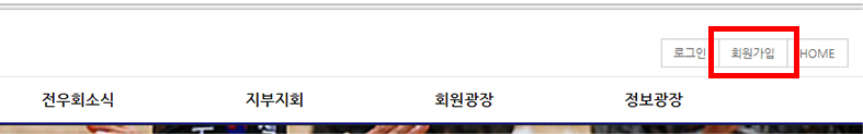 PC회원가입방법1